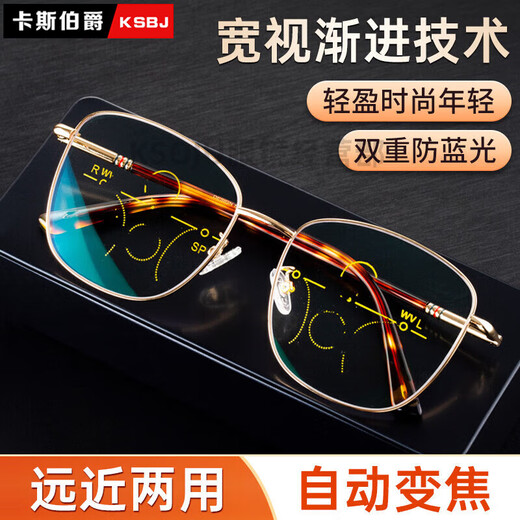 Cyxus智能远近两用老花镜高清老人眼镜男女年轻自动变焦防蓝光高端正品 舒适宽视变焦/远近两用/150度/推荐50-54岁
