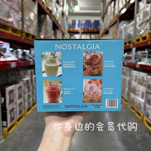NOSTALGIA ELECTRICS山姆代购Nostalgia Electrics冰淇淋机小型自动制作冰激凌雪糕 冰激凌机(普通快递)