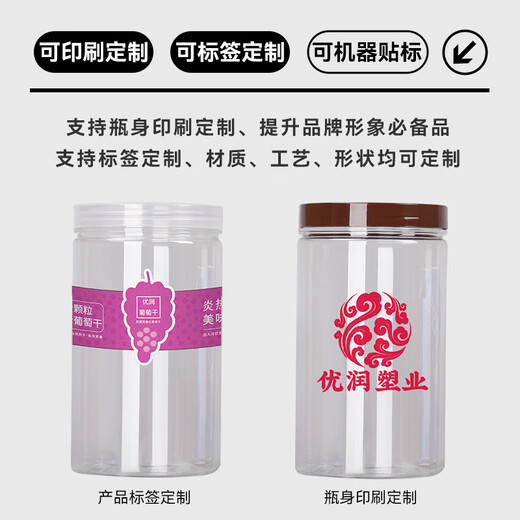 OUOETY aluminum gold lid pet plastic bottle food grade sealed can transparent round wide mouth commercial snack biscuit packaging barrel 5.5*8.5cm16g aluminum gold lid 1098 pieces