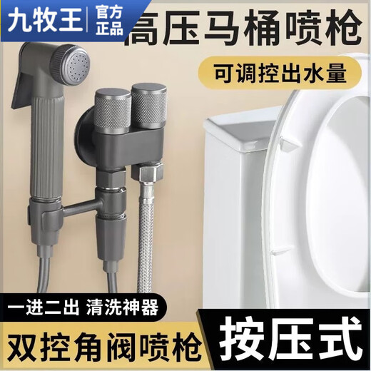 九牧王【3892人收藏】304不锈钢增压喷枪水龙头冲水枪卫生间马桶伴侣厕 【亮银色】不锈钢喷枪旋转冲洗套 全铜加厚款