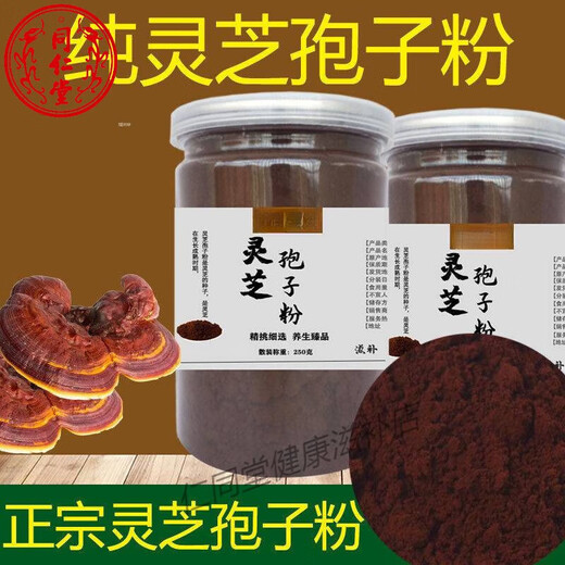 Tongrentang Сырье порошок разрывы головы стены Ganoderma lucidum порошок порошка порошка порошка аутентичного масла споры 500 г ганодерма Lucidum порошок спорт [купить один получить один получить один на 500 г