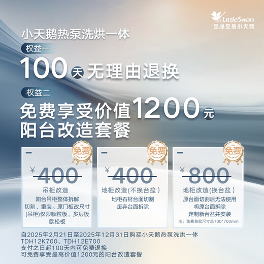 LittleSwan (LittleSwan) 12KG drum washing machine fully automatic home heat pump washing and drying integrated TDH12E700 Little Swan Hexagon Warrior Home Appliances National Subsidy Trade-in