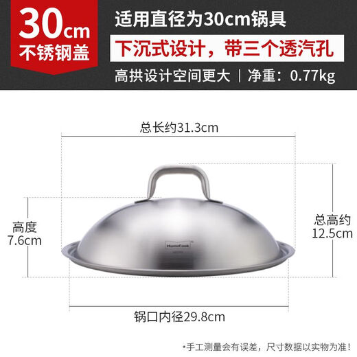 Muchu pot lid 304 stainless steel wok iron pot steamer suitable for 2830323436cm high arched lid 32cm