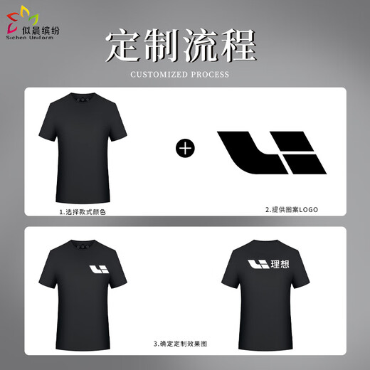 似晨缤纷 短袖冰丝工作服夏季薄款圆领团建速干衣运动t恤定制印logo男女工装 【磁石按摩款冰丝速干】9901短袖铁灰 2XL