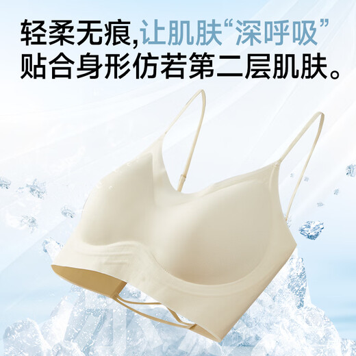 自由系内衣女夏季薄款7A抗菌无痕凉感隐形细肩带性感美背聚拢防下垂文胸