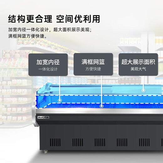 
AUCMA (AUCMA) fresh meat cabinet display cabinet supermarket pork refrigerated fresh food cabinet commercial horizontal freezer cold dishes duck neck cabinet sushi fruit cooked beef and mutton cold fresh display cabinet flat mouth gray style (2500*1050*930)