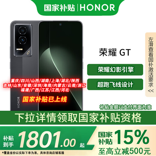 HONOR GT National Subsidy New 5G Mobile Phone Phantom Black 12GB+512GB Official Standard