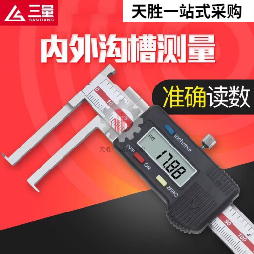 Three-meter (sanliang) inner groove digital display vernier caliper head inner hole inner round stainless steel outer groove 10-150mm 115-110 5 115-14124-150 pointed inner groove