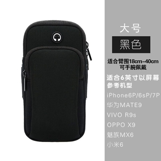Yuanzu running mobile phone arm bag outdoor sports men's and women's running equipment arm bag wrist bag waterproof night running mobile phone black arm bag