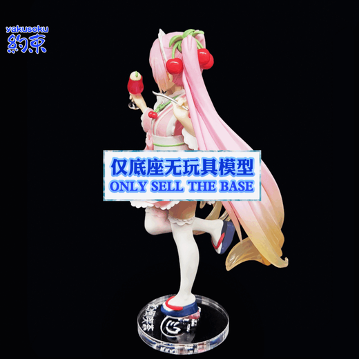 Constraint spot constraint base Suitable for TAITO Sakura Hatsune Miku Maid Hefeng Tea House Figure chassis T028A-Hatsui Tea Hatsune Base Only Base No Character Model