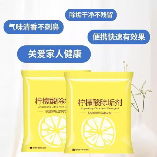 Citric acid descaler electric kettle cleaner citric acid scale tea scale cleaner 10g/bag descaler *20 pack