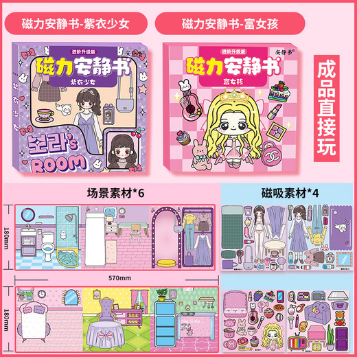 Ditu Magnetic Siet Book Girl Diy Princess Purple Girl наряжайте магнитную палку сильная магнитная палка Творческая игрушечная подарок [1 магнитный стиль] фиолетовый