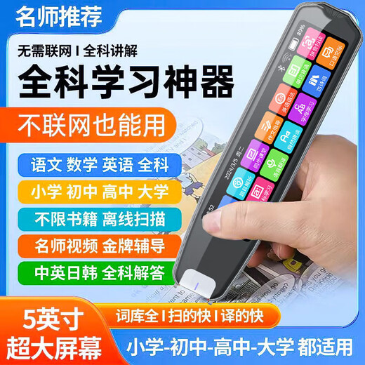 Xuewangzhuangyuanlang A20pro Übersetzerstift, Lesestift für allgemeines Lernen, Englisch-Wörterbuchstift, Lernmaschine, universelle Lesemaschine für Grundschule, Mittel- und Oberschule, Xueba-Version/blau + synchrone Unterrichtsmaterialien + Scannen schwieriger Fragen und Beantworten von Fragen + Videoerklärungen berühmter Lehrer 64G