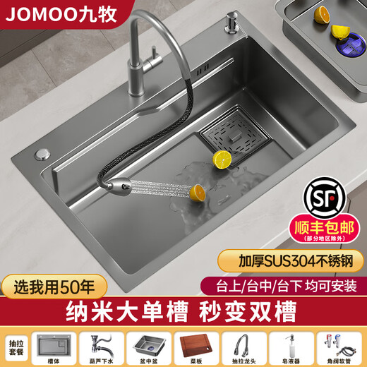Juumu Home Kitchen Gun Grey Nano Sus304 en acier inoxydable évier à la main grand réservoir à lavage sous le contre-compteur Pot [Picking Robinet Set] Gray Gris 680x450mm