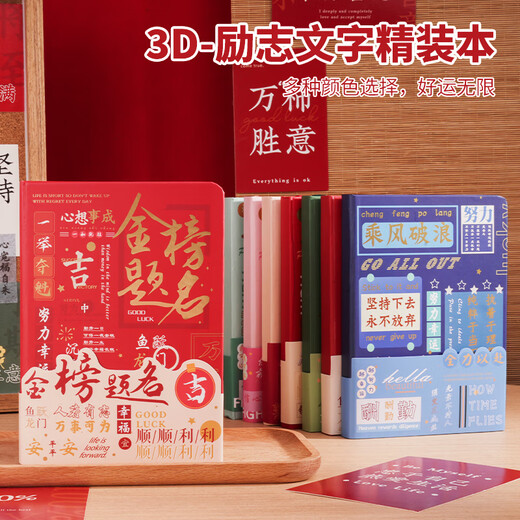 腾雄逢考必过笔记本本子套装升学宴伴手礼高颜值手账文具礼品开学季送同学老师成人礼18岁男女生日礼物