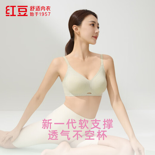 红豆【商场同款】婴儿绵果冻条无痕无钢圈水滴杯舒适不勒通杯文胸