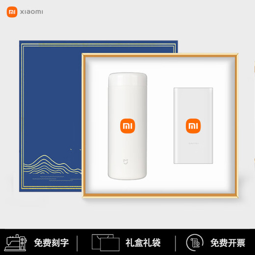 Zunyi Dragon Boat Festival Geschenk Souvenir Business Geschenk Praktisches Jubiläum Gemeinschaftsprojekt Event Souvenir Custom Prize White: Small Mi Thermos Cup + Ten Knochen automatischer Regenschirm -Sicherheitsmonat Projekt Abschluss begrenzt und für Verkehr geöffnet