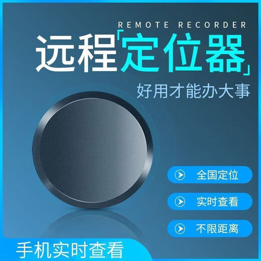 小米部依北斗定位器gps汽车追踪追跟订位车载定仪器防丢跟踪为追踪神器jps [5G小容量待机3年]+十星定位+