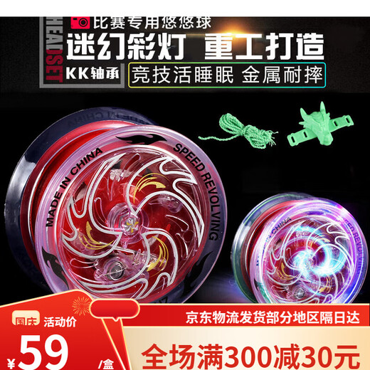 姒桀儿童悠悠球yoyo玩具发光活睡眠自动回旋比赛专用小学生uu溜溜入门 极寒白魄[合金七彩炫光]