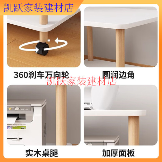 溥畔放打印机置物架放置柜放置台工作台架子桌底落地托架桌下移 原木色层距1049*34*22.7cm