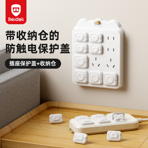 Bedeli socket protective cover anti-shock socket baby protective cover child safety protective cover power supply protective cover 1 set