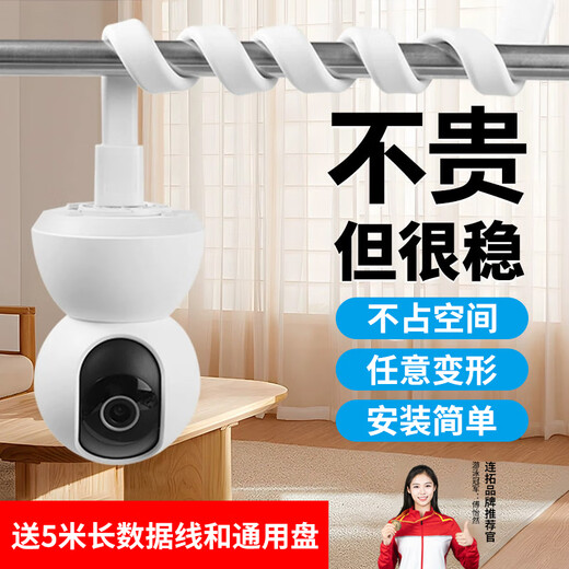 Liantuo Xiaomi camera bracket monitoring punch-free winding bracket C700/C300/1080p/2/3 PTZ version/2k version pro Xiaobai has fluorite Huawei Puffin bracket