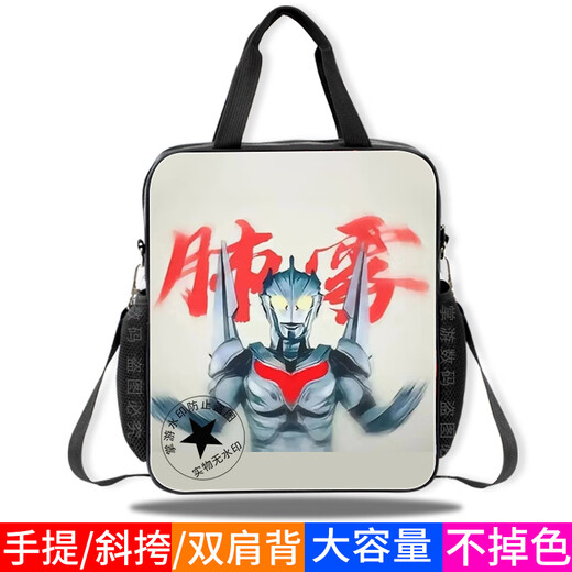 Ultraman Belia authoritative emoticon bag canvas bag primary and secondary school students' class tutoring bag one-shoulder handbag children's crossbody bag backpack boys men's large capacity D15918 canvas tutoring bag