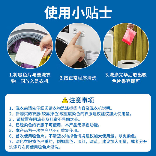 Juqi carefully selected anti-color cross-color laundry tablets 180 color absorbing tablets anti-staining washing machine special antibacterial and mite removal color master tablets