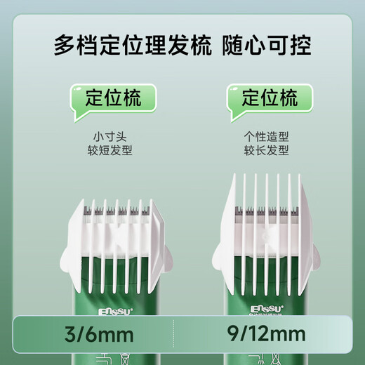 樱舒婴儿理发器自动吸发儿童理发器宝宝剃头器新生儿剪发电推子ES840A