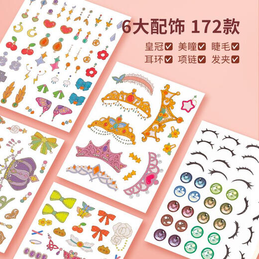 A六一儿童节礼物化妆玩具女孩生日礼物手工2025女童公主化妆包6岁 [15页妆容贴画]体验装魔法公主化妆包