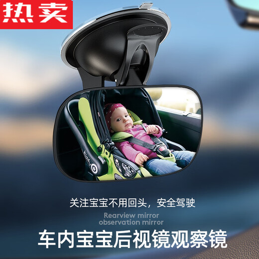 醉米德国进口品质汽车后视镜车内反光镜倒车盲区辅助通用广角曲面高清 广角宝宝观察镜吸盘款