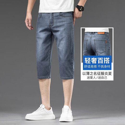 夏季冰丝七分牛仔短裤男直筒宽松天丝7分裤子男高端商务休闲男裤 757冰灰蓝 32