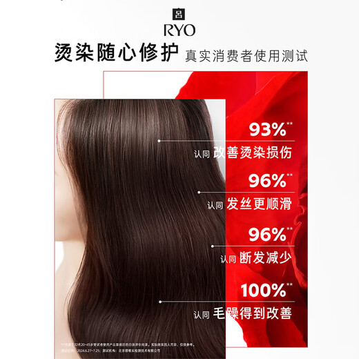 Ryo Honglu repair damage, improve frizz, smooth and shine hair mask 250ml