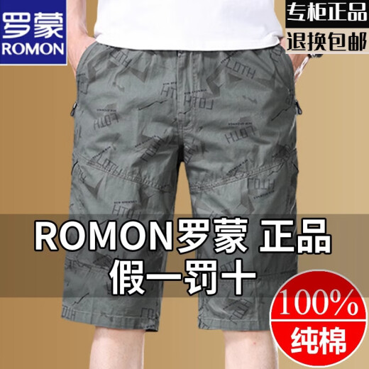 罗蒙2025新款纯棉七分裤男夏季宽松直筒沙滩裤时尚弹力薄款休闲裤 9859-蓝色 L 建议90-100斤