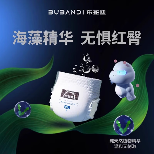 布班迪拉拉裤新生婴儿宝宝专用尿不湿店透气纸尿裤s码 【全包臀】拉拉裤L码76片15-22斤