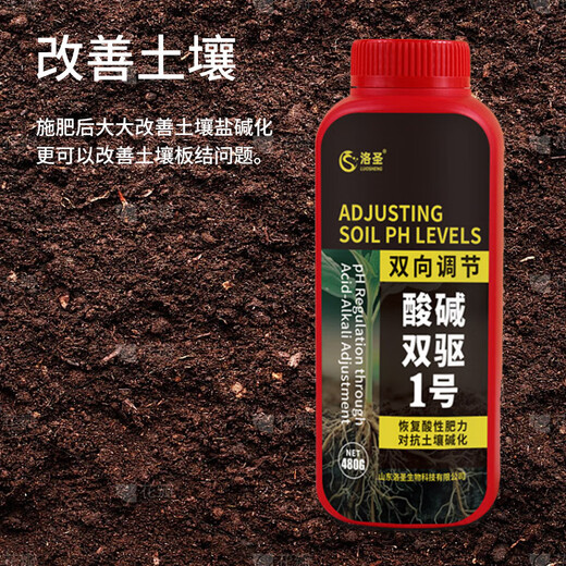 Los Saint soil acid regulator acid-base double drive No. 1 green plant universal gardenia hydrangea lemon acid-loving plants adjust acid-base acid-base double drive No. 1 480g*1 bottle