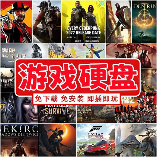 Game hard drive plug-and-play 3A masterpiece stand-alone popular games of your choice computer game mobile hard drive external 2.5-inch 750G game of your choice package update