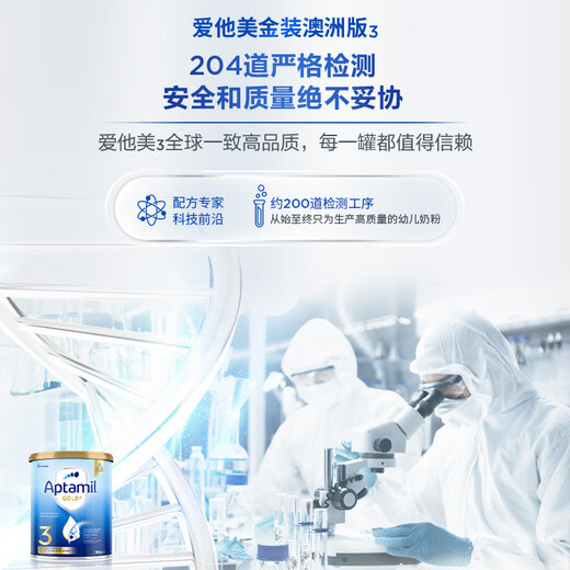 Aptamil gold Australian version infant formula milk powder 3 stages (12-24 months) 900g Australian gold