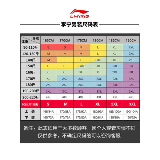 李宁（LI-NING）防晒衣男外套2025夏季新款轻薄透气冰丝运动服长袖连帽宽松休闲衣