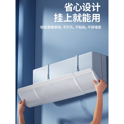 Suitable for Greeme's air-conditioning windshield, anti-direct blowing, universal wall-mounted air outlet curtain, air-conditioning air guide hood, hard board, three-in-one retractable, no punching, simple white