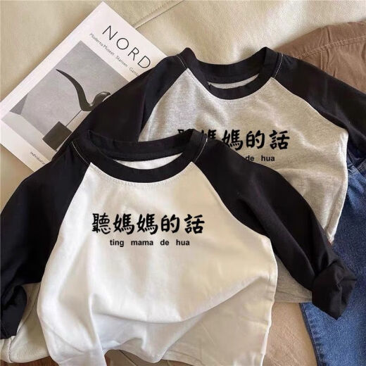 荣西图（RONGXITU）2025秋季新款韩版儿童长袖恤男童宽松打底衫 黑白插肩11304乐队 110 cm