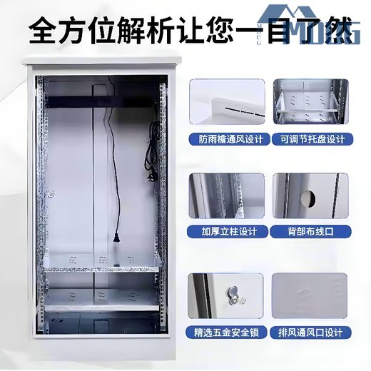 Outdoor outdoor weak current rainproof cabinet chassis wall-mounted waterproof thickened power distribution monitoring 6U9U12U15U18U22U 6U wide 600 deep 450 high 350 (A type) 0x0x0cm