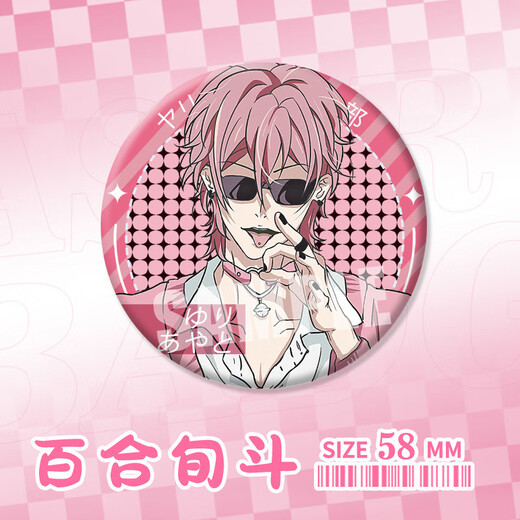 Mengqibaos unkonventionelle Fotografieabteilung, Barji, reflektierender Barji, Lily, Blue Dou, gebürstete Silber Zwiebel, Zinnplatte, Laserhirse, H3884-Lilie, Laser-Glasscherben Barji Badge-58mm