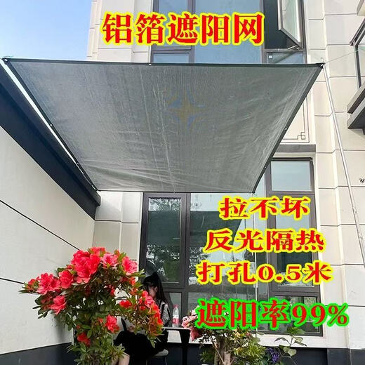 Jingyouyu Aluminiumfolie Sonnenschutznetz verschlüsselt verdickte Sonnenschutznetz Balkon Innenhof im Freien im Freien im Freien im Freien Hitze -Isolierung Net Brandneue Aluminiumfolie 99% [Supportanpassung] 15051