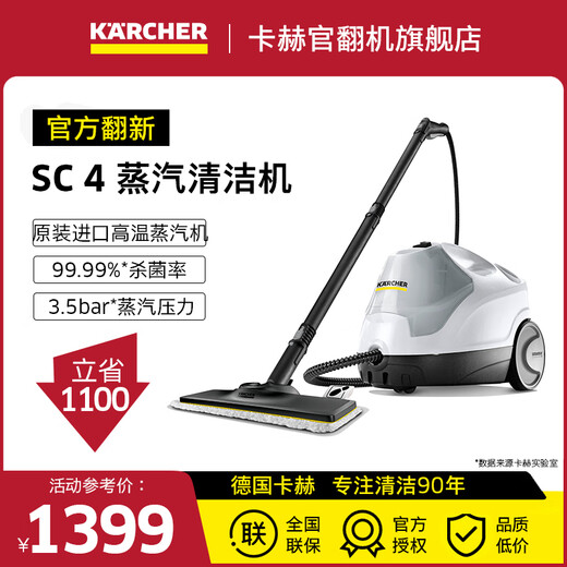 KARCHER offiziell generalüberholte Maschine, original importierter Dampfmopp, multifunktionaler Hochdruck- und Hochtemperatur-Dampfreiniger mit Sterilisationsrate von 99,99 % SC4 weiß