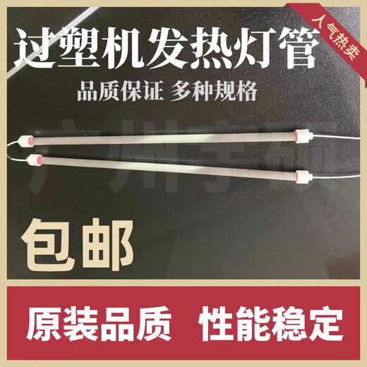 A3过塑机灯管发热管320封塑机A4塑封机过胶机 配件石英管加热管 得力3895专用灯管