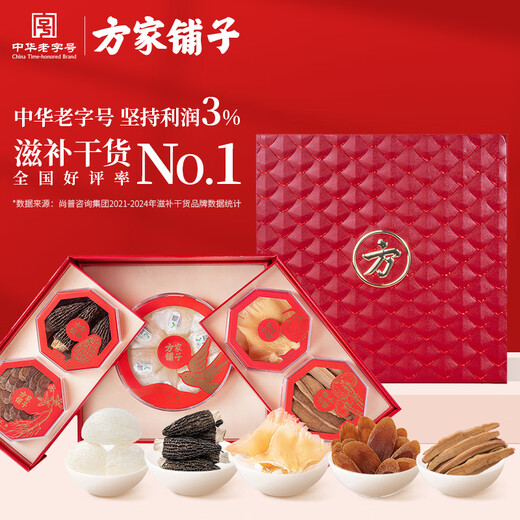 方家铺子燕窝鱼翅灵芝红参羊肚菌多拼礼盒 瑞气盈门珍品160g 送礼父母长辈