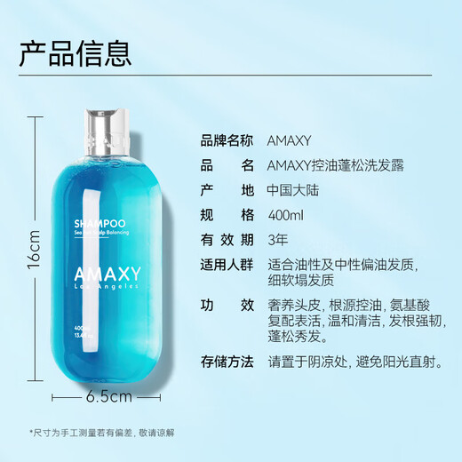 AMAXY Oil Control Fluffy Shampoo 400ml [Expiration Clearance]