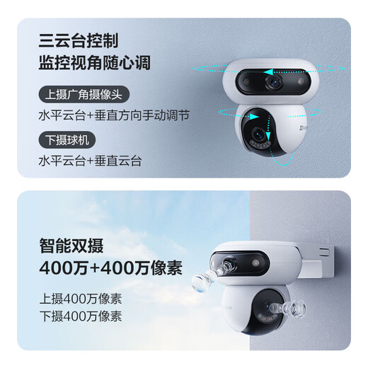 萤石摄像头H90 HB90 4G室内外家用360度高清双摄800万监控监控器全彩夜视全景语音手机远程 H90双摄400万+400万【无限流量款】 2.8MM+6MM 【新品现货速发】标配