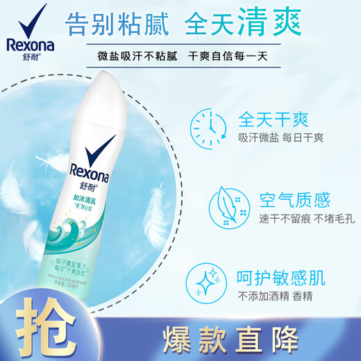 Shunai Women's Refreshing Body Spray 150ml, refreshing and refreshing fragrance, long-lasting fragrance (random packaging)